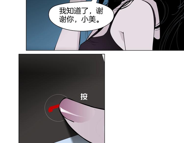 第38话 半个夜离妹102