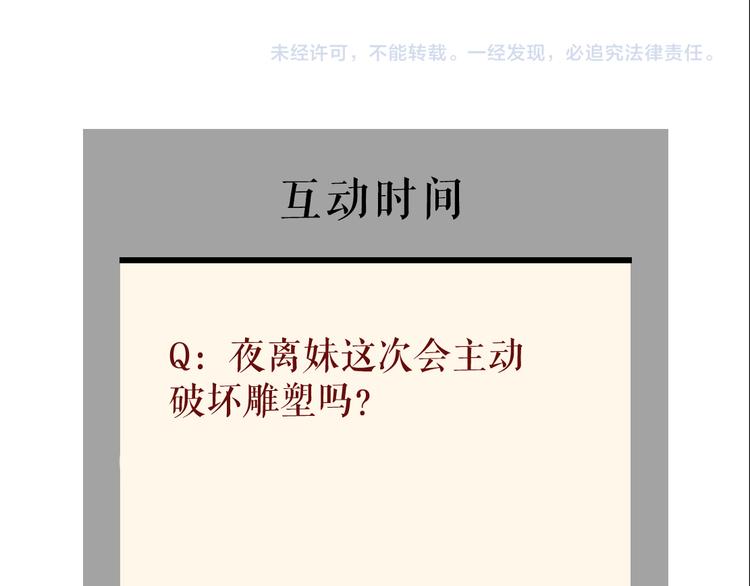 第137话 遗愿84