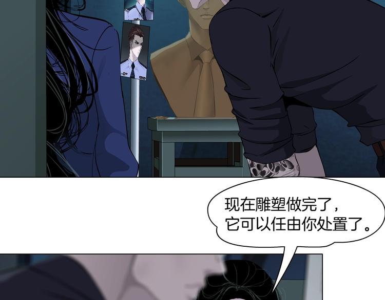 第86话 变形的五官60