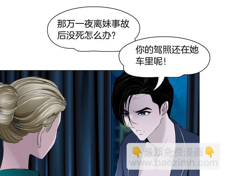 第101话 惊魂未定⚠51