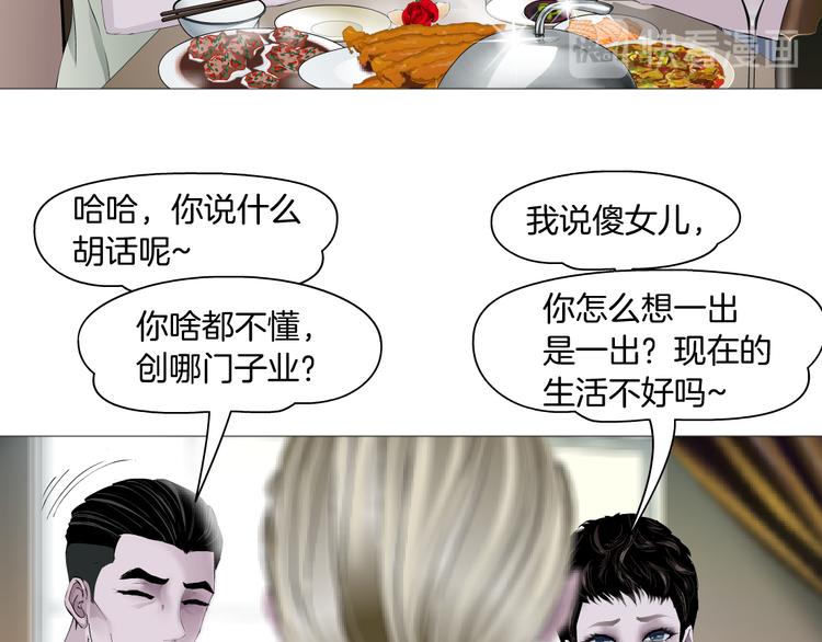 第143话 佘心嫚的忏悔46