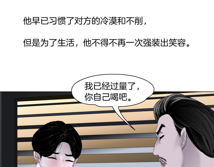 第43话 卑微73