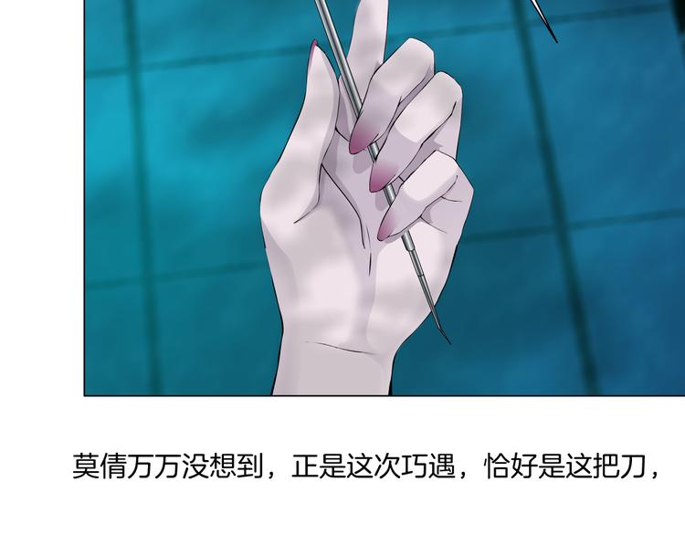 番外-《莫倩传》 0553