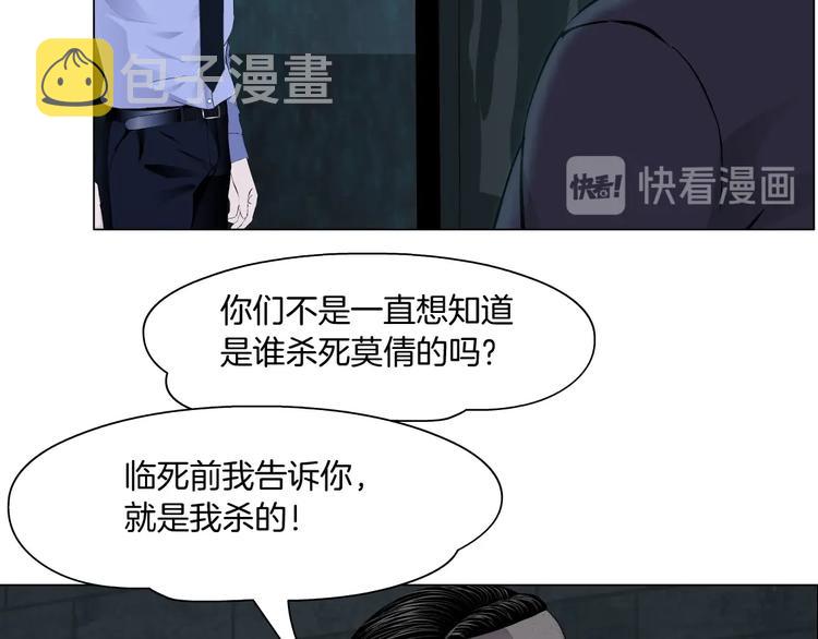 第89话 作恶的结局83
