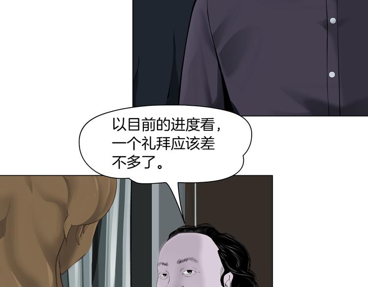 第123话 吐露真相34