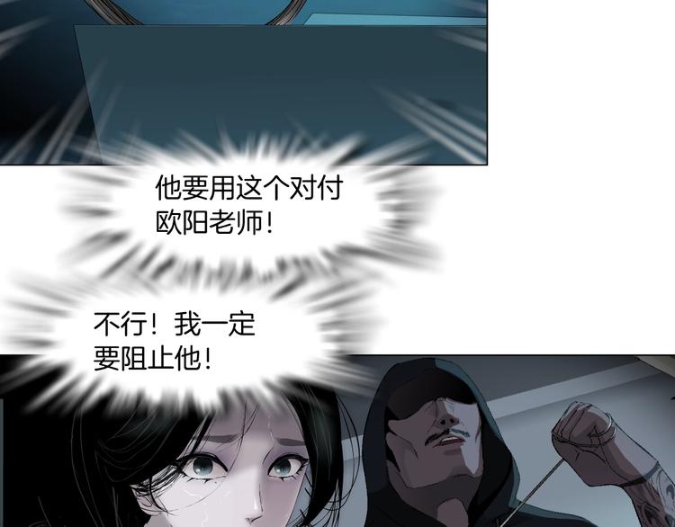 第87话 欧阳老师的危机！40