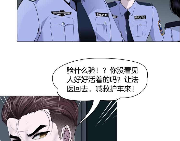 第34话 苏醒25