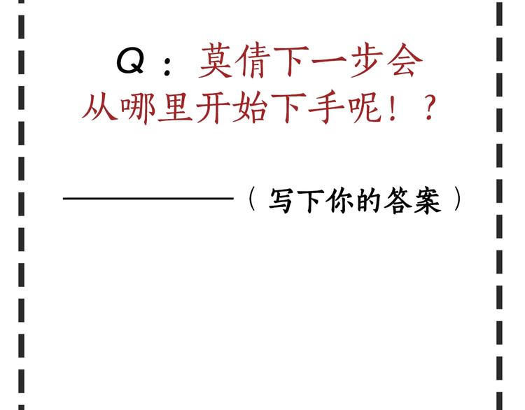 第72话 重置86
