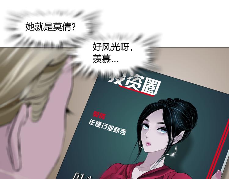第143话 佘心嫚的忏悔43