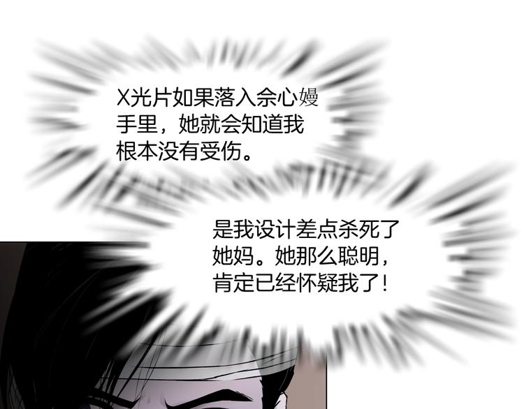 第108话 挑衅75