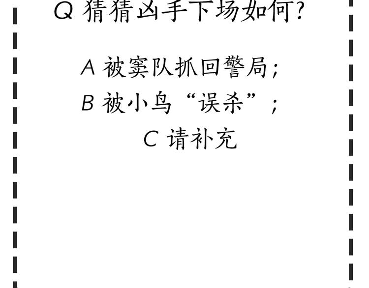 第47话 追凶103