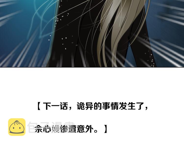 第143话 佘心嫚的忏悔2