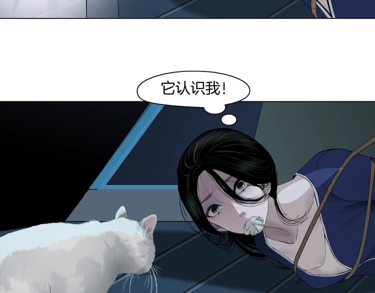 第87话 欧阳老师的危机！53