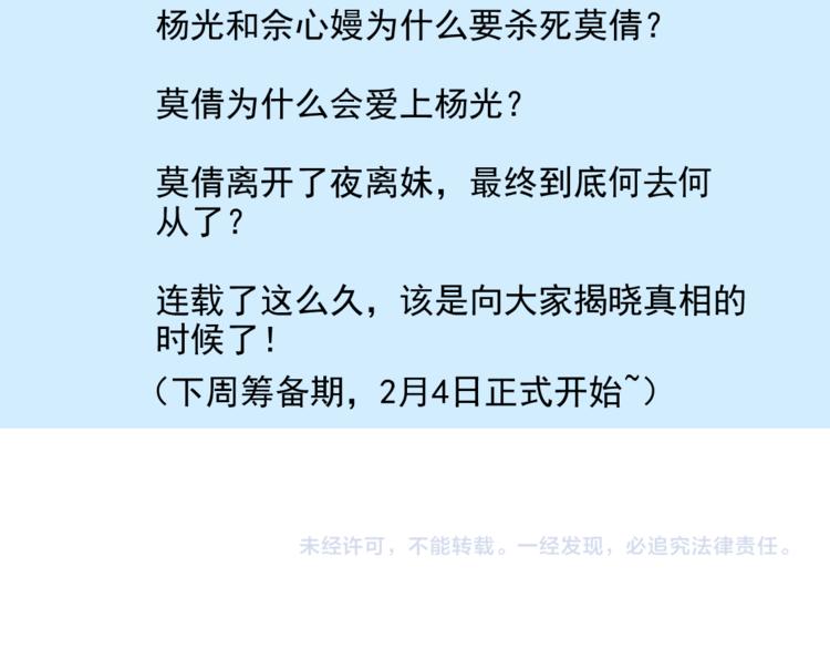 第143话 佘心嫚的忏悔70