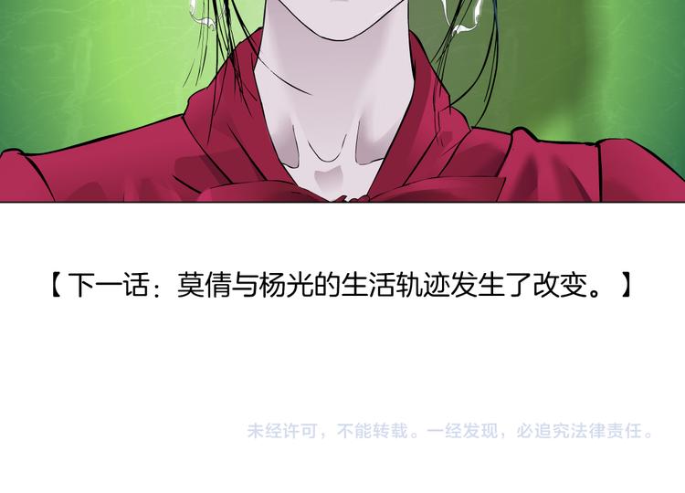 番外-《莫倩传》 0651