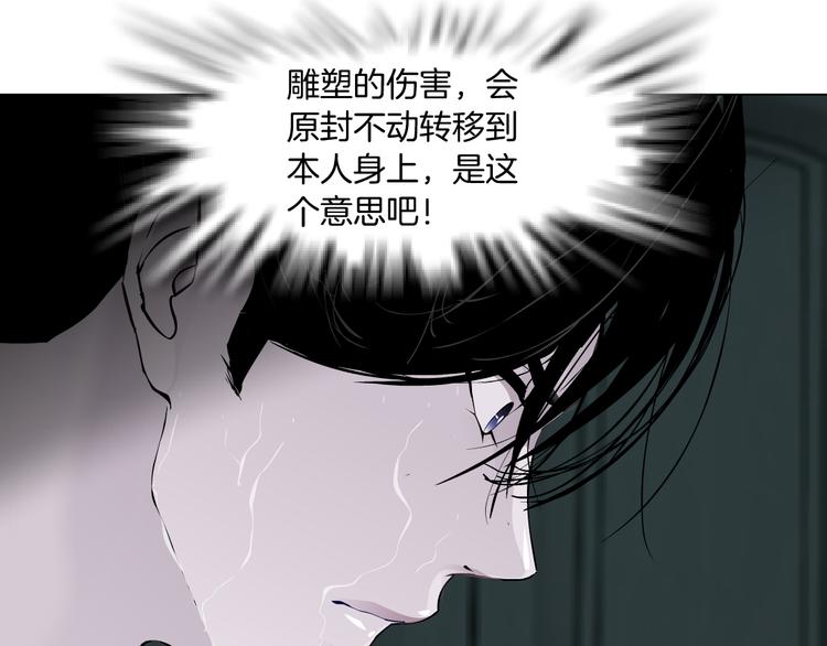 第118话 帮凶10
