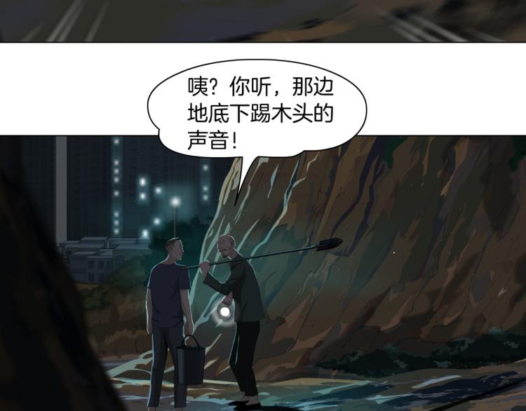 第141话 杨光之死！30