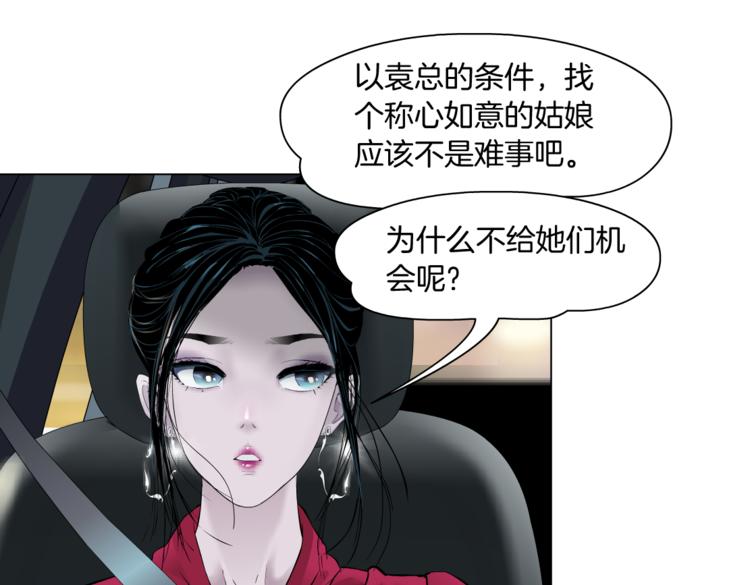番外-《莫倩传》 029