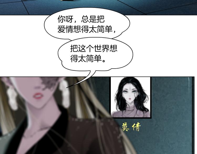 第142话 莫倩的短信22