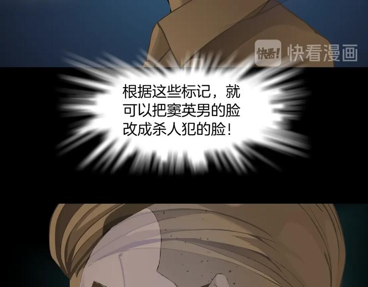 第87话 欧阳老师的危机！18