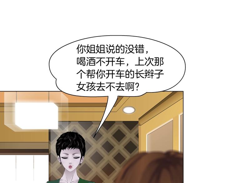第99话 设局62