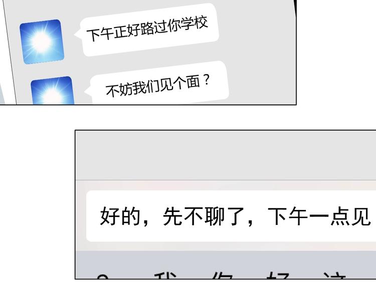 第14话 信物85