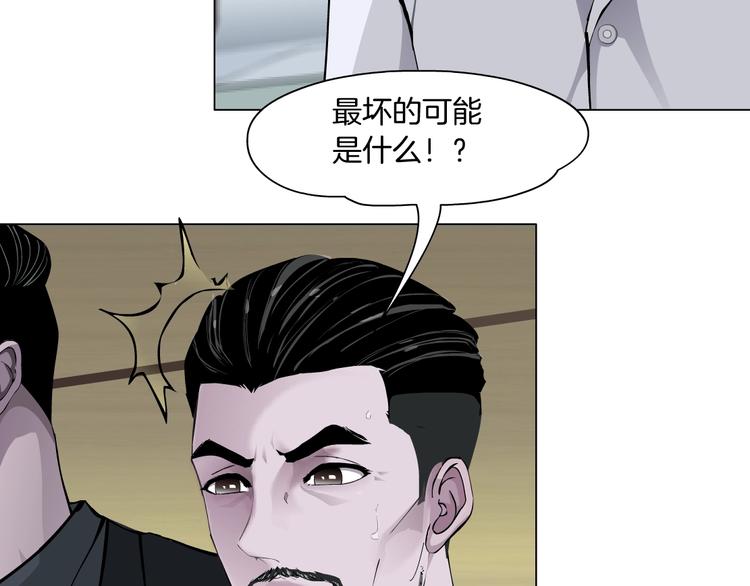 第106话 头骨33