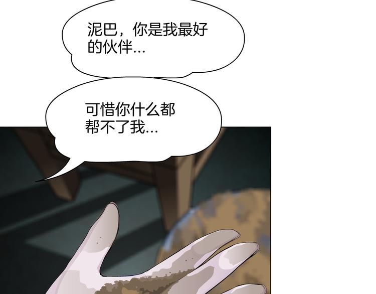 第8话 蜕变74