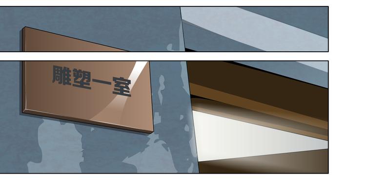 第5话 雕塑课29