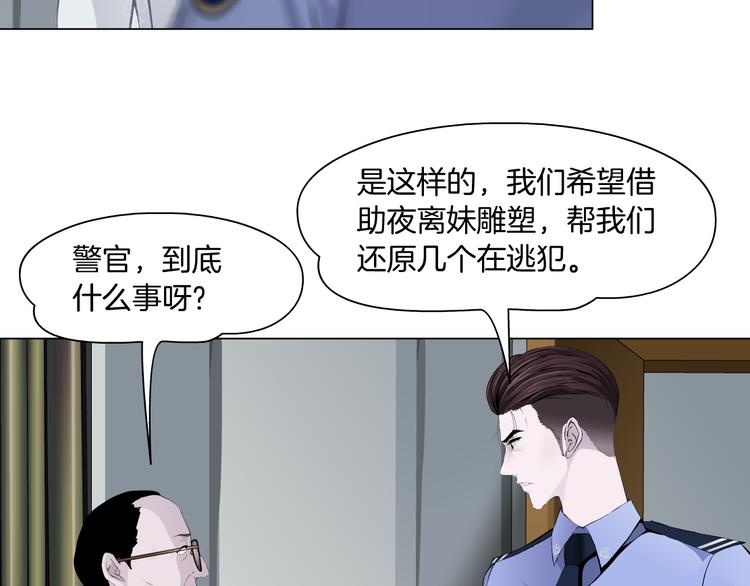 第138集 不速之客47