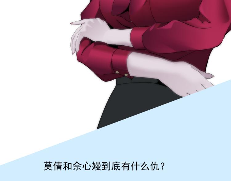 第143话 佘心嫚的忏悔69