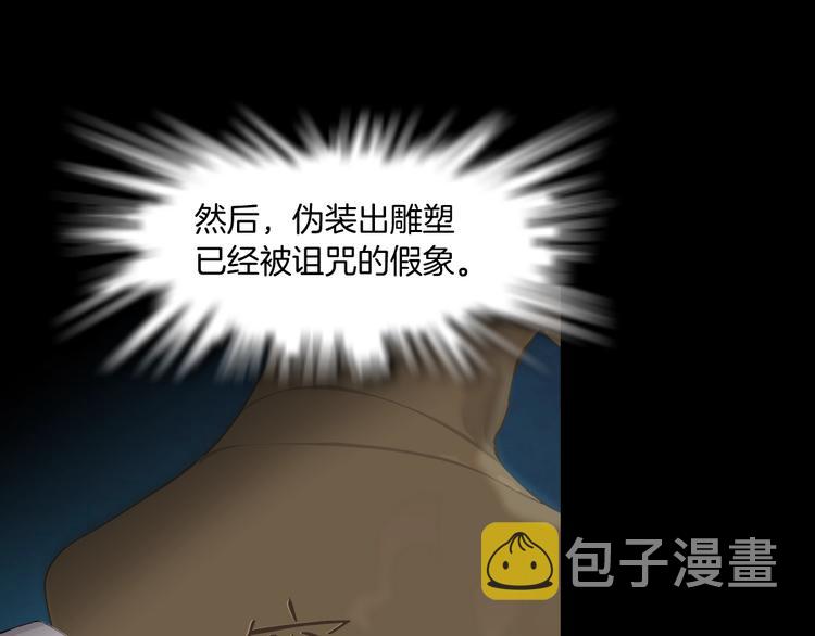 第87话 欧阳老师的危机！20