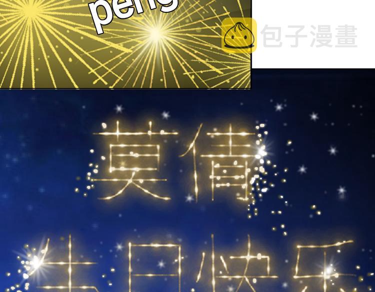 番外-《莫倩传》 0257
