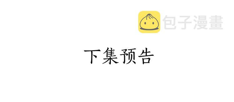 第82话 不速之客81