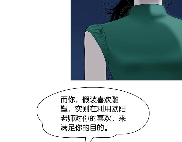 第68话 嫉妒31