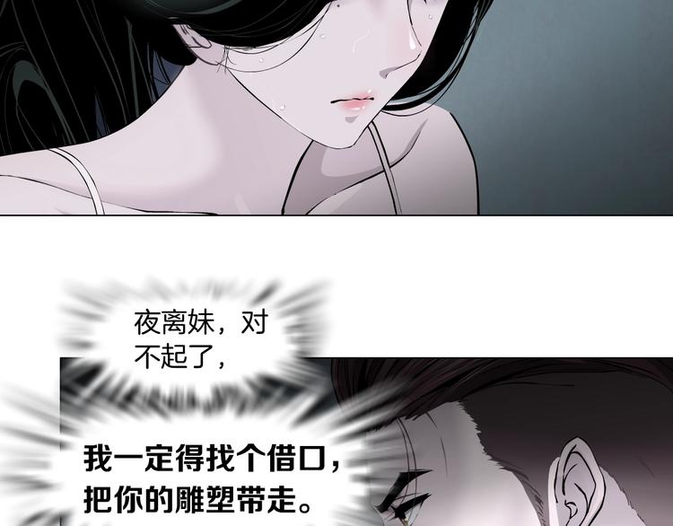 第98话  男人的对决！⚒31