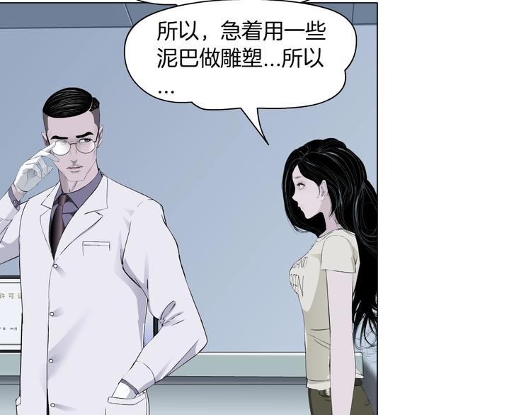 第54话 好心？50