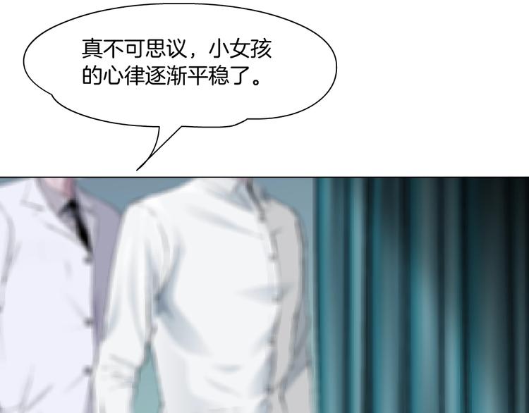 第73话 狐假虎威8
