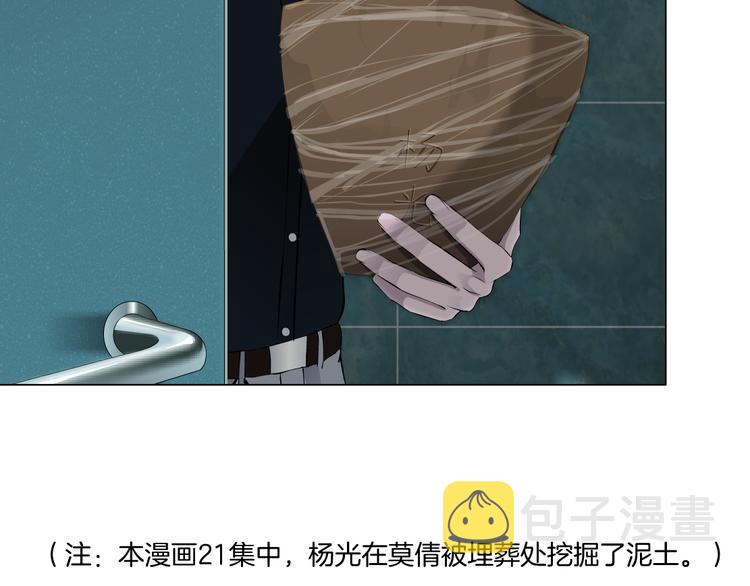 第118话 帮凶39