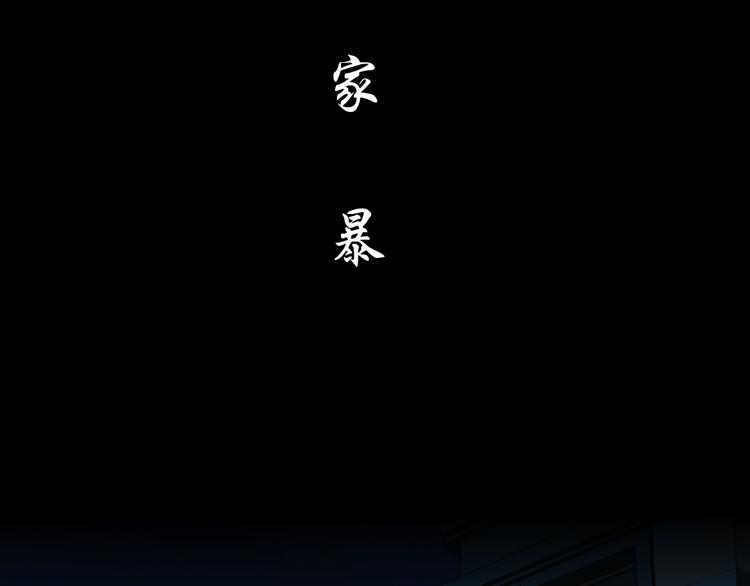 第113话 家暴77