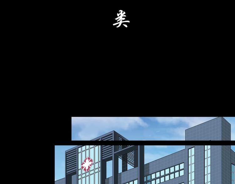 第106话 头骨22