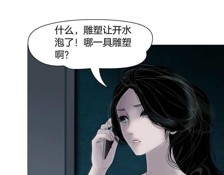 第82话 不速之客66