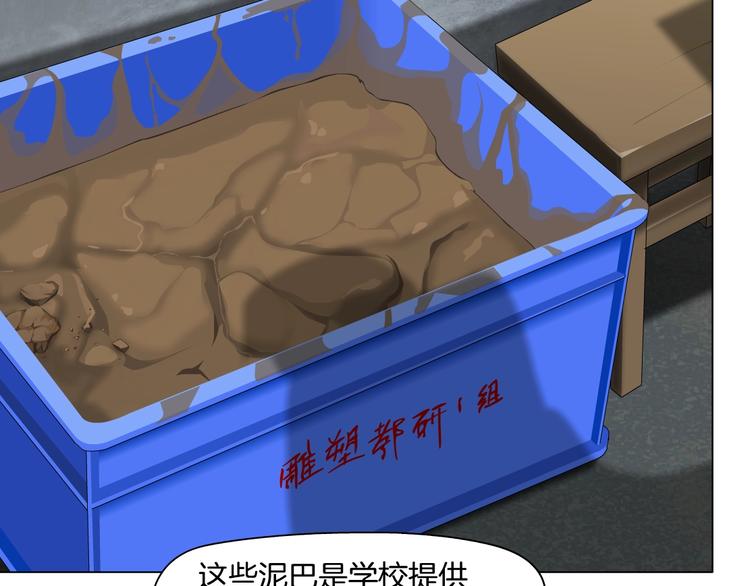 第66话 误伤43