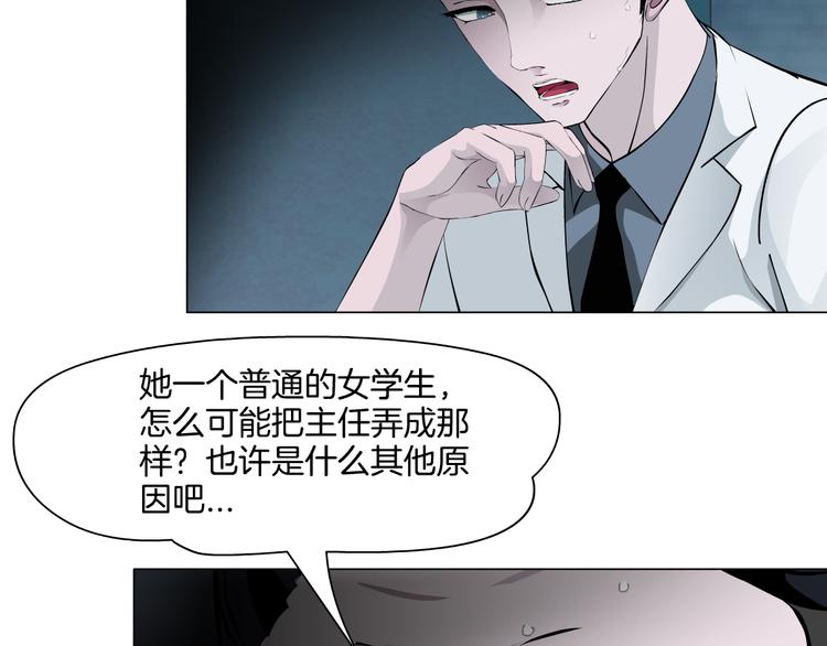 第5话 雕塑课62