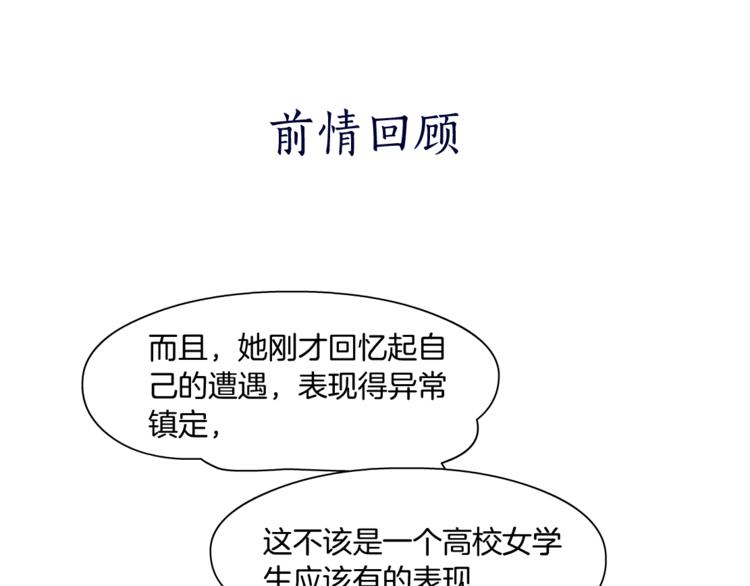 第36话 恨意0