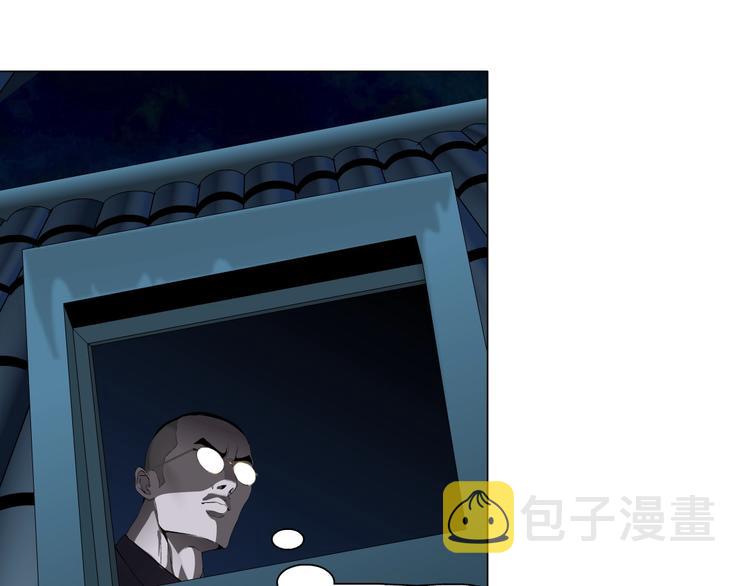第86话 变形的五官84