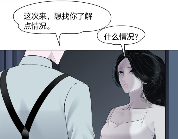 第82话 不速之客82
