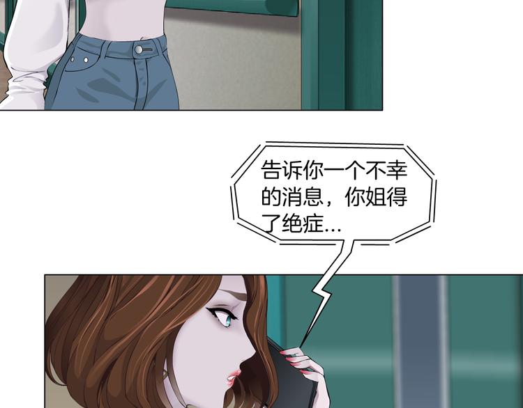 第143话 佘心嫚的忏悔34