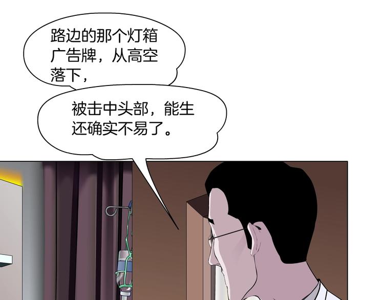 第106话 头骨40