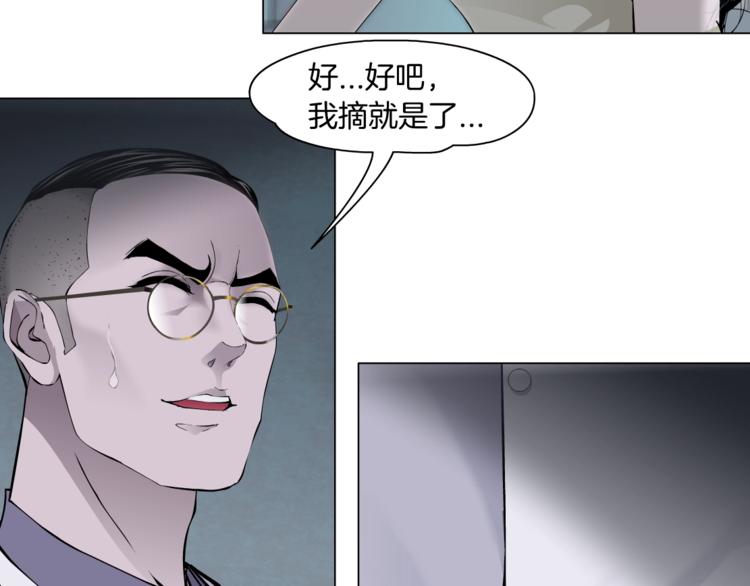 第55话 识破？49